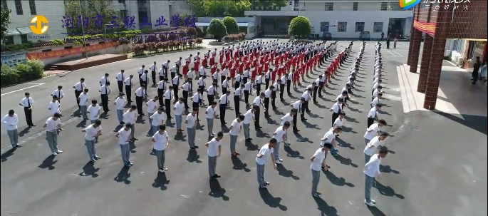 浏阳市三联工业学校