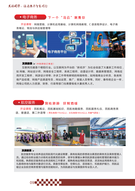 长沙市现代商贸中等职业学校