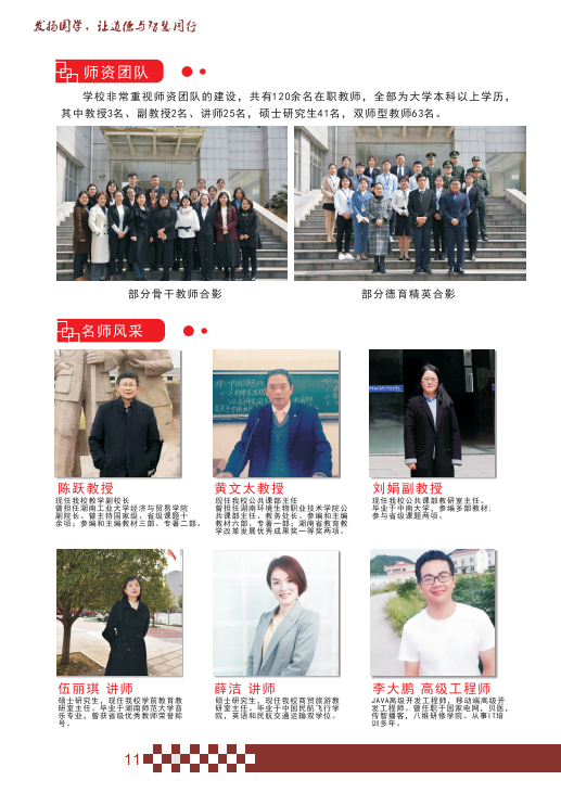 长沙市现代商贸中等职业学校