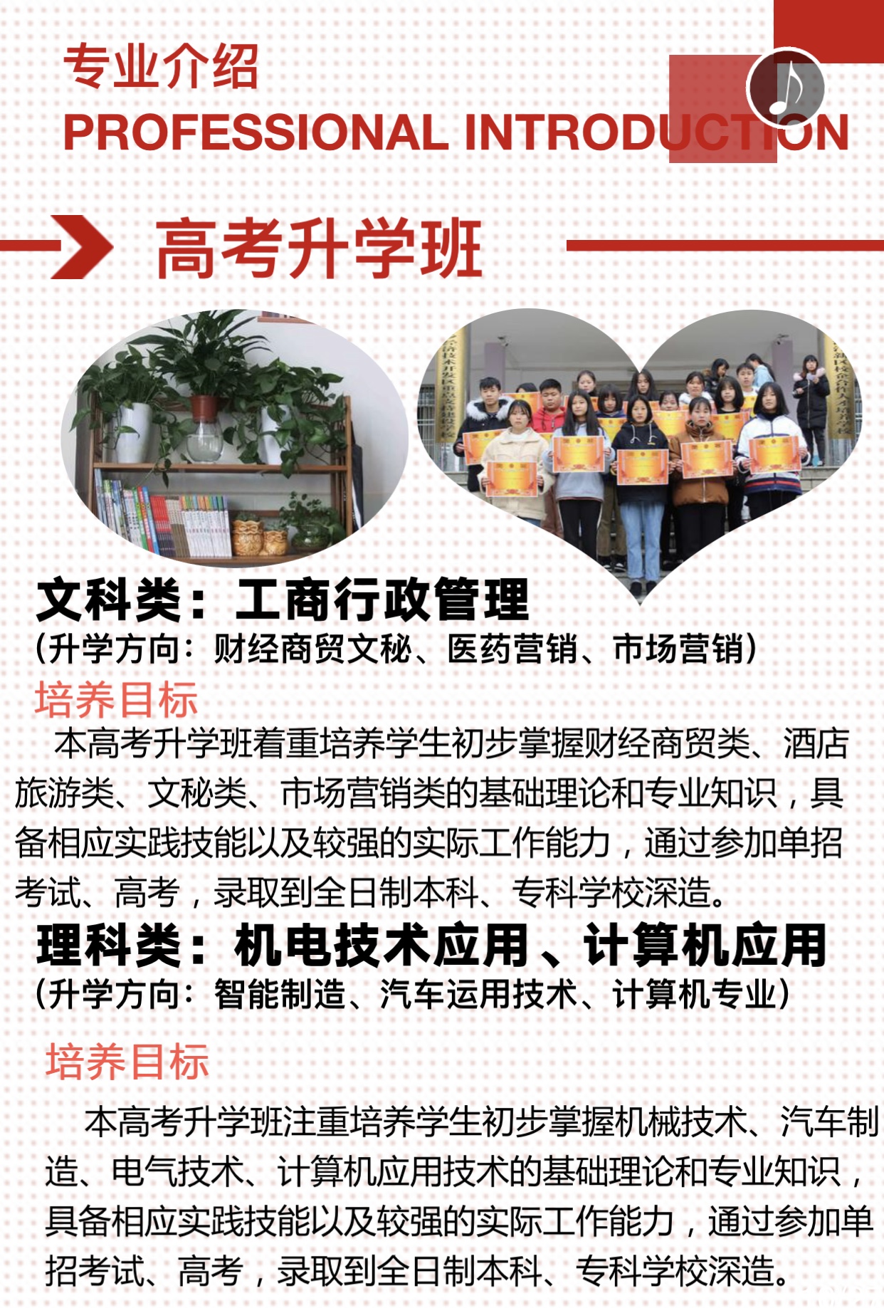 长沙宁乡经开区科技工业学校