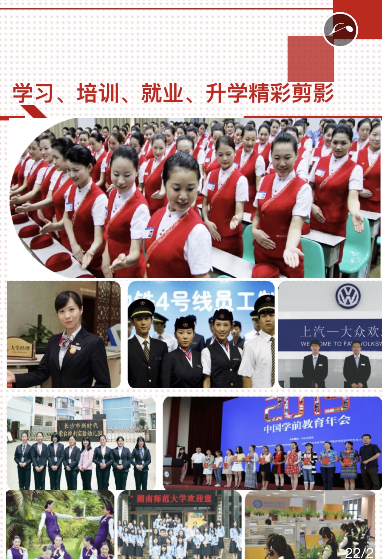 长沙宁乡经开区科技工业学校