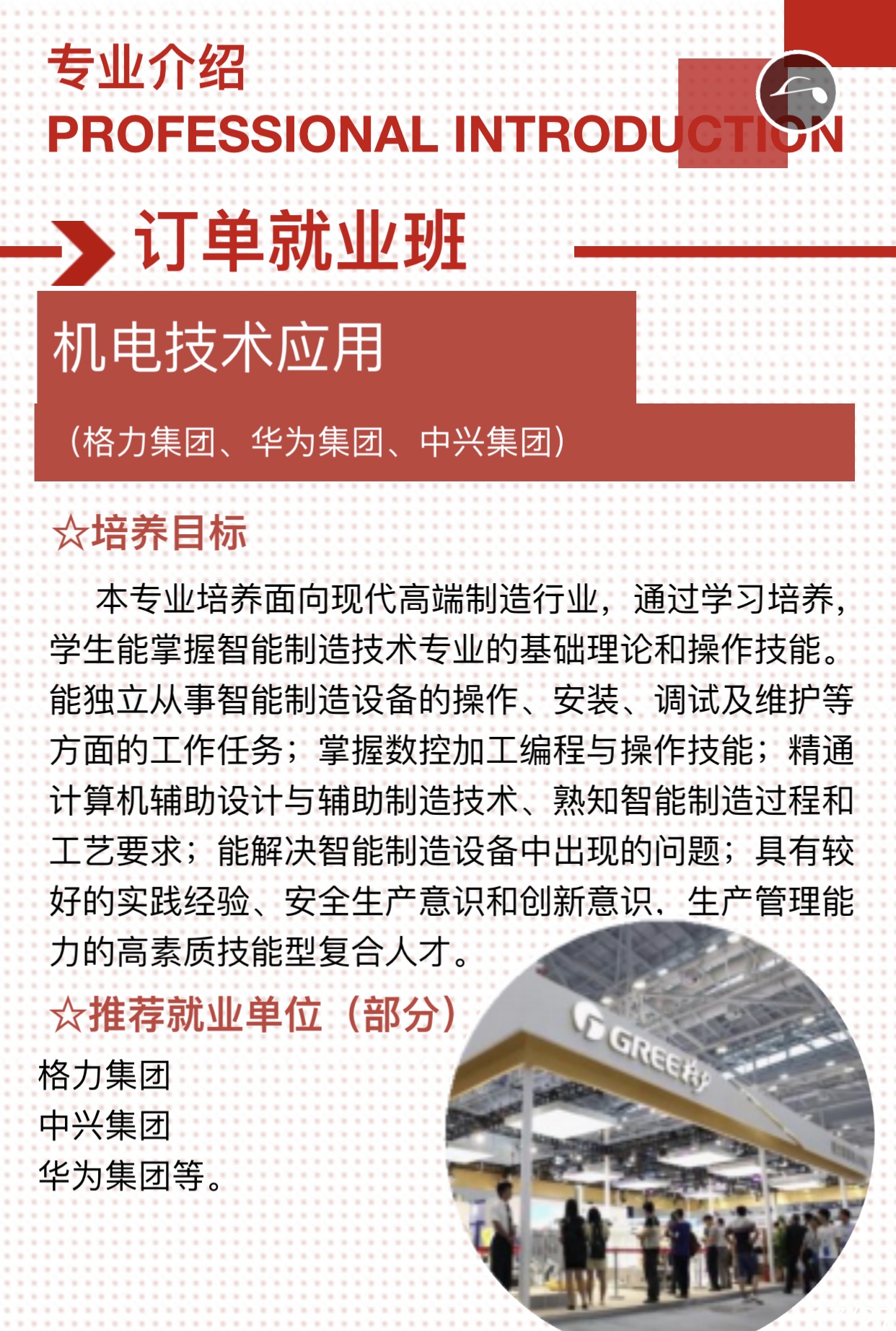 长沙宁乡经开区科技工业学校