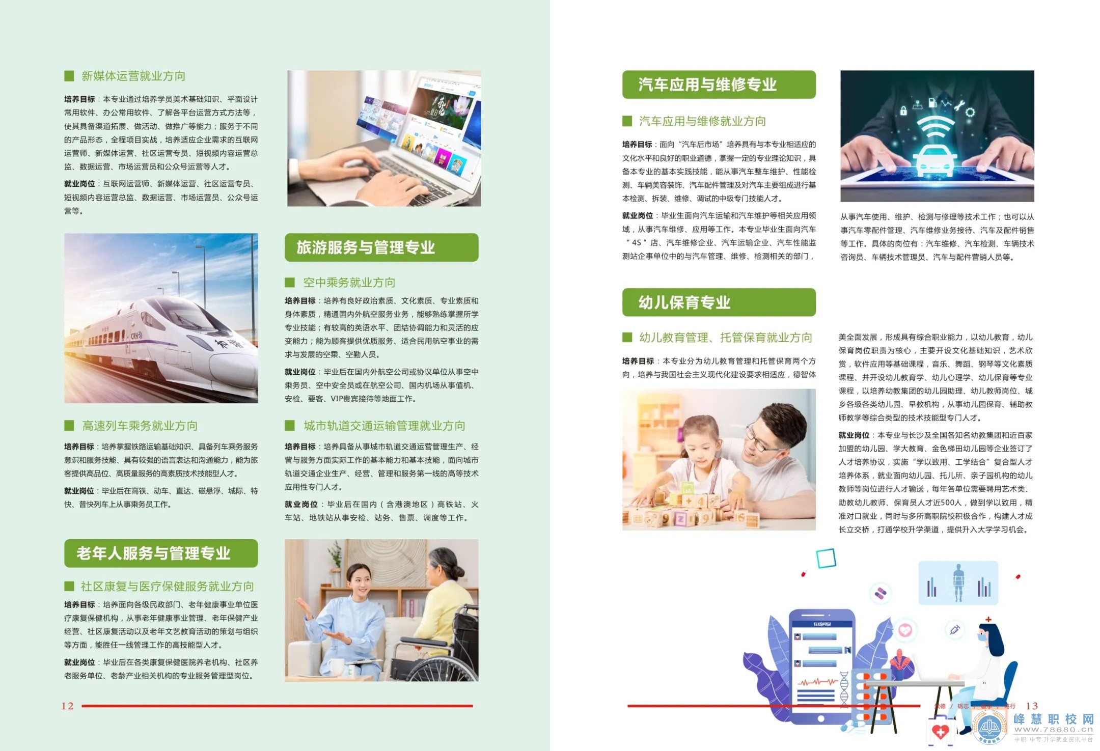  长沙银河中等职业学校2020年招生简章 