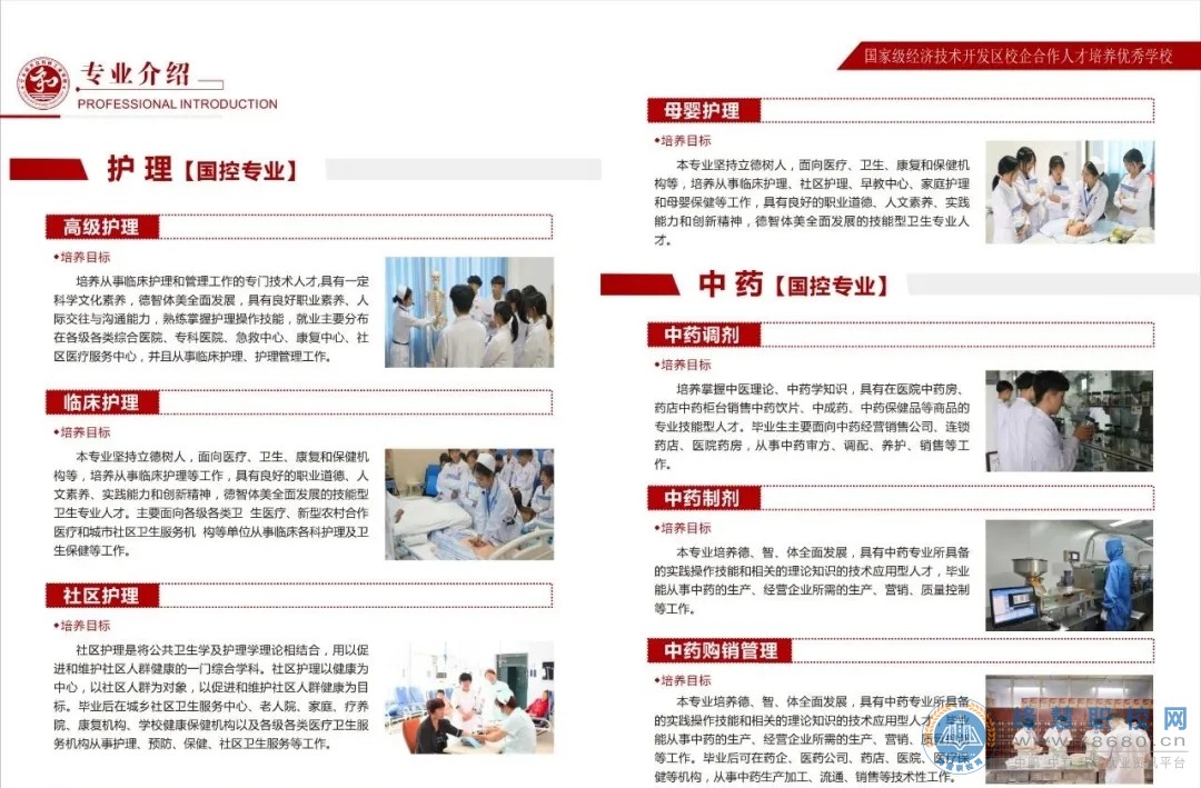 宁乡经开区科技工业学校2020年招生简章