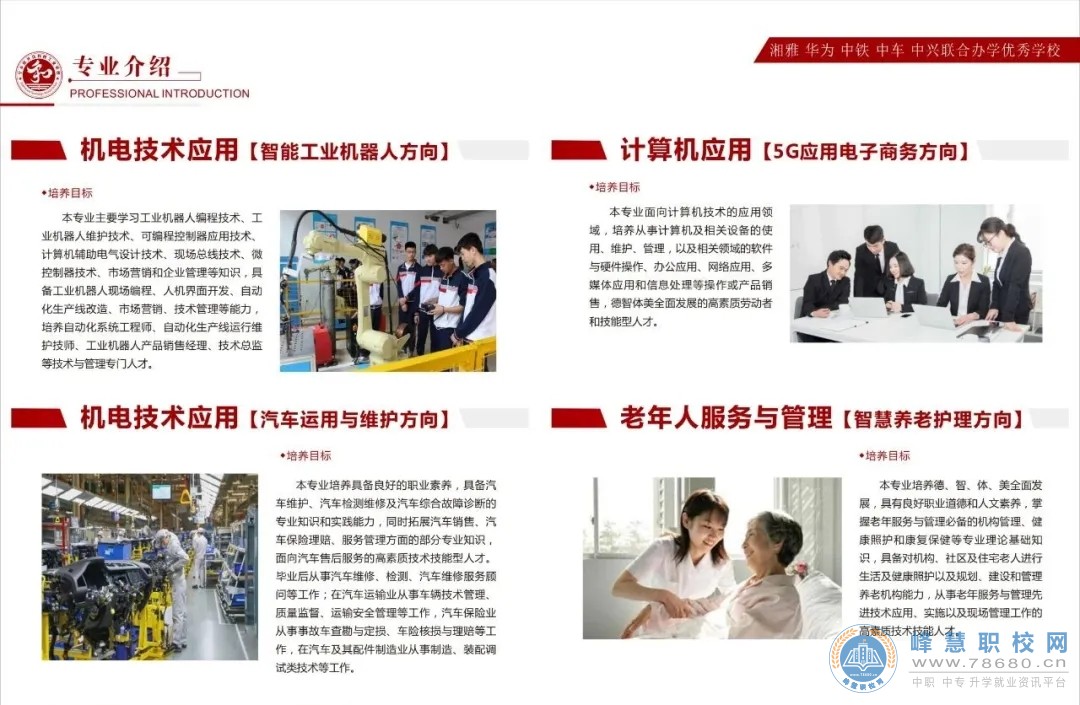 宁乡经开区科技工业学校2020年招生简章