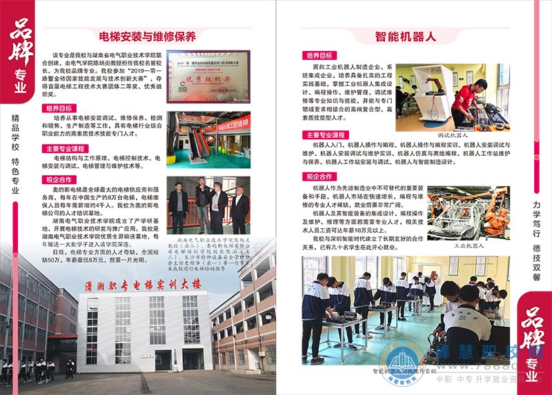 宁乡市潇湘职业中专学校2020年招生简章