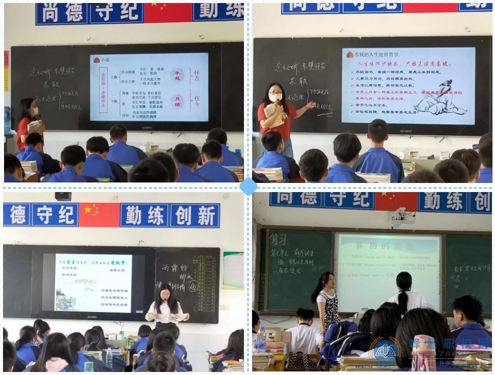 
浏阳市职业中专学校教师教研活动报道