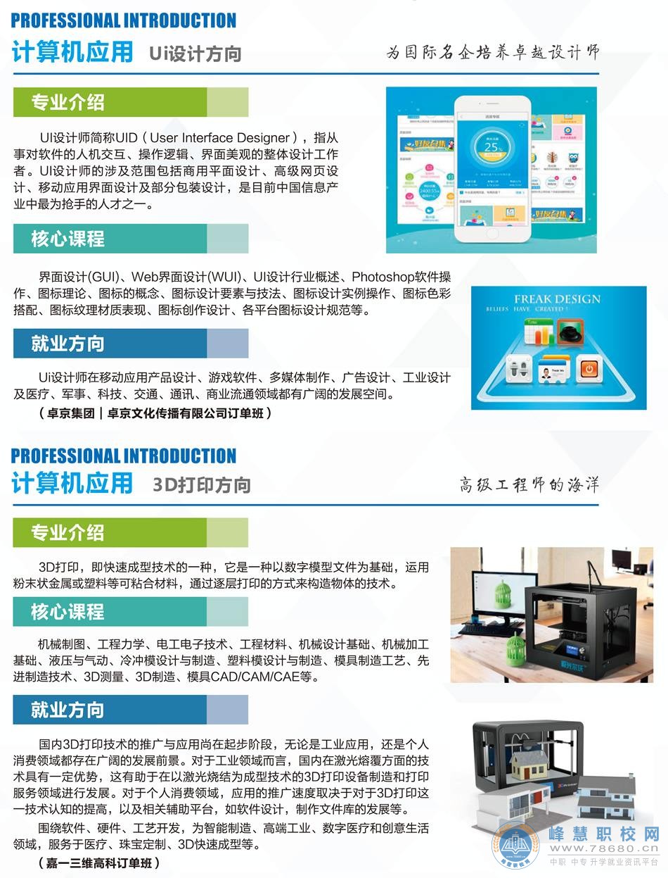 长沙湘江科技中等职业学校2022年招生简章