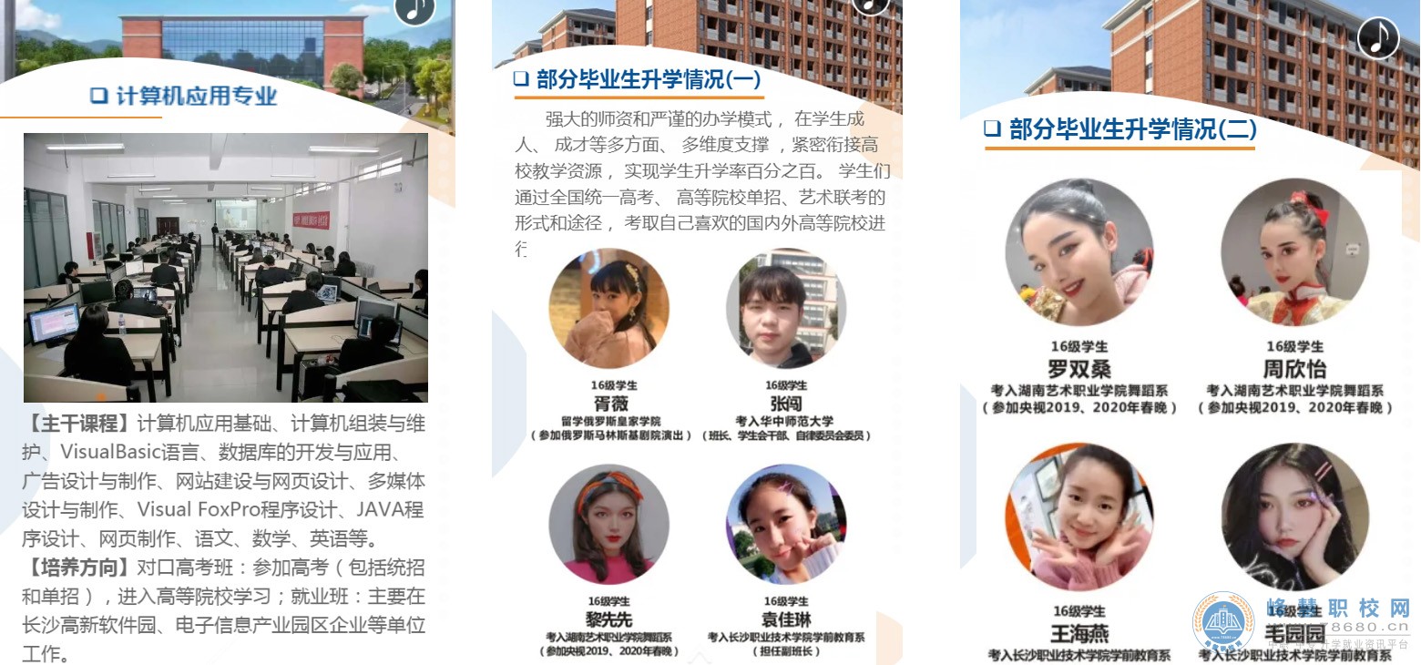  湖南中专职高学校-迪育桥职校网