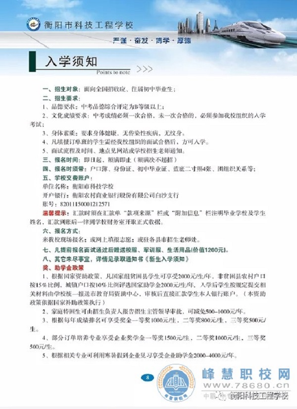  湖南中专职高学校-迪育桥职校网