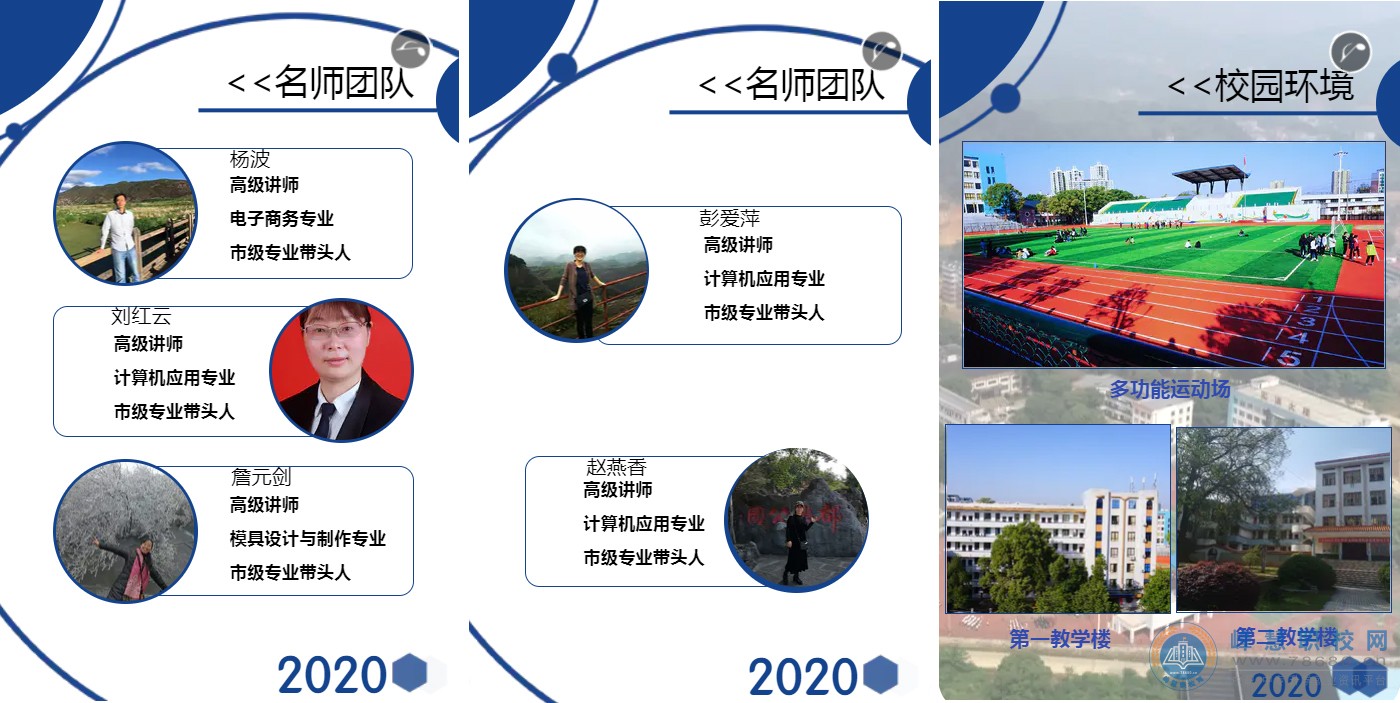 湖南中专职高学校-迪育桥职校网
