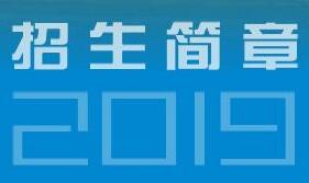 株洲市交通技工学校2019年招生简章