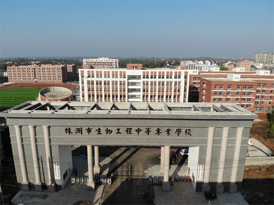 株洲市生物工程中等专业学校环境图片1