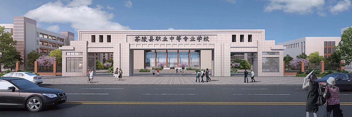 
湖南省茶陵县职业中等专业学校1