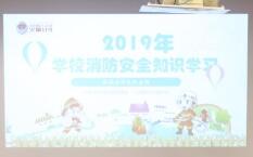株洲市特殊教育学校开展消防安全培训和应急演练