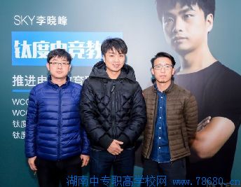  湖南中创智能科技技工学校两名学生入选TGA战队，代表湖南省征战全国比赛！