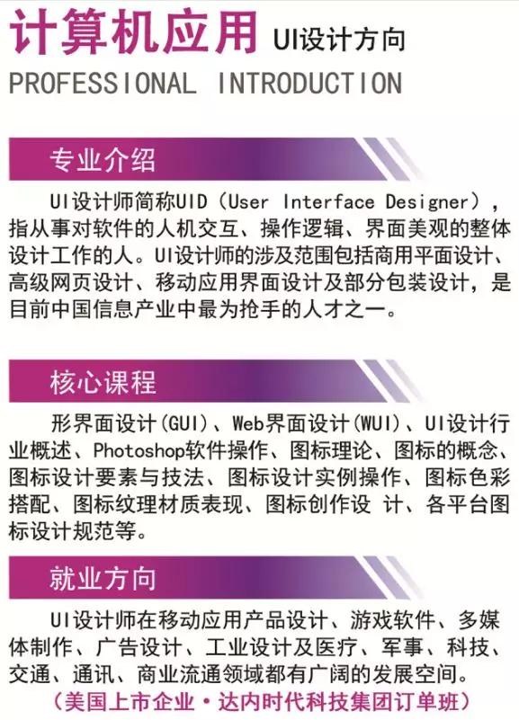 长沙湘江科技中等职业学校