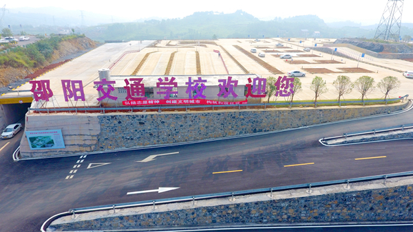 邵阳交通学校简介