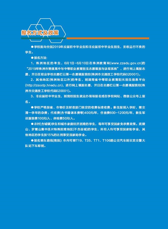 湖南汽车工程职业学院附属中专学校