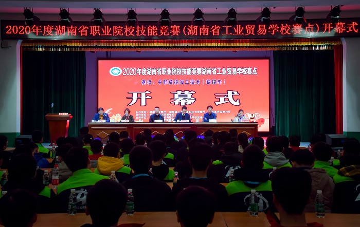  湖南省职业院校中职组“数控加工技术”赛项 开幕式在省工贸学校举行 