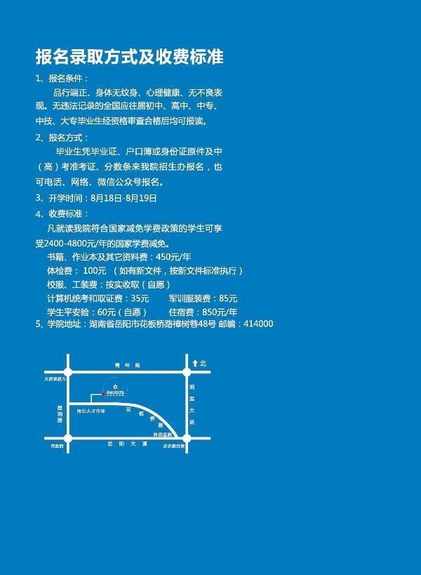  中南工业学校2019年招生简章 