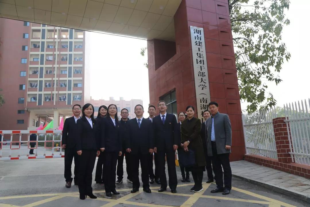 湖南建筑高级技工学校举办湖南建工集团干部大学揭牌仪式