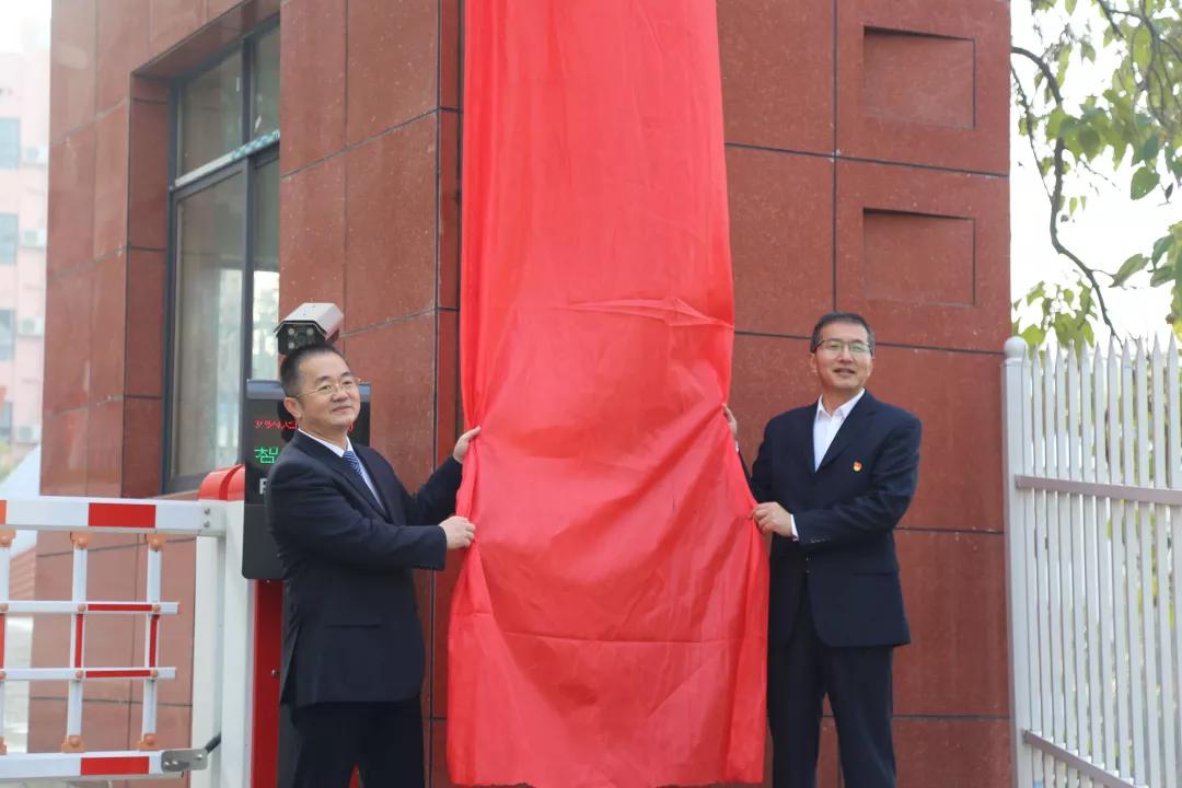 湖南建筑高级技工学校举办湖南建工集团干部大学揭牌仪式
