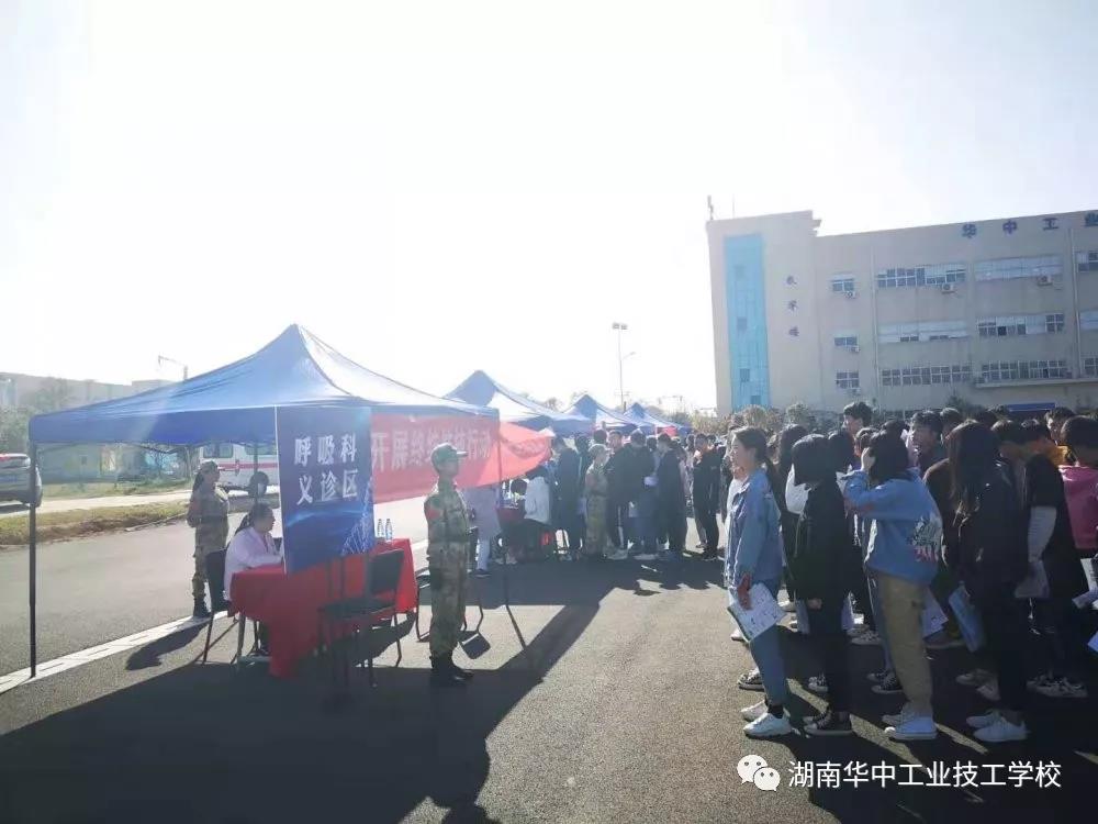  为校园青少年撑起健康蓝天 ---卫生健康服务走进湖南华中工业技工学校 