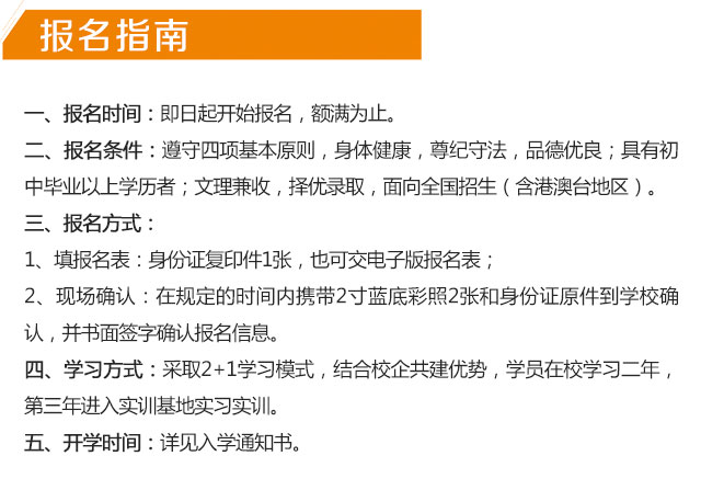  湖南华中工业技工学校2019年招生简章 