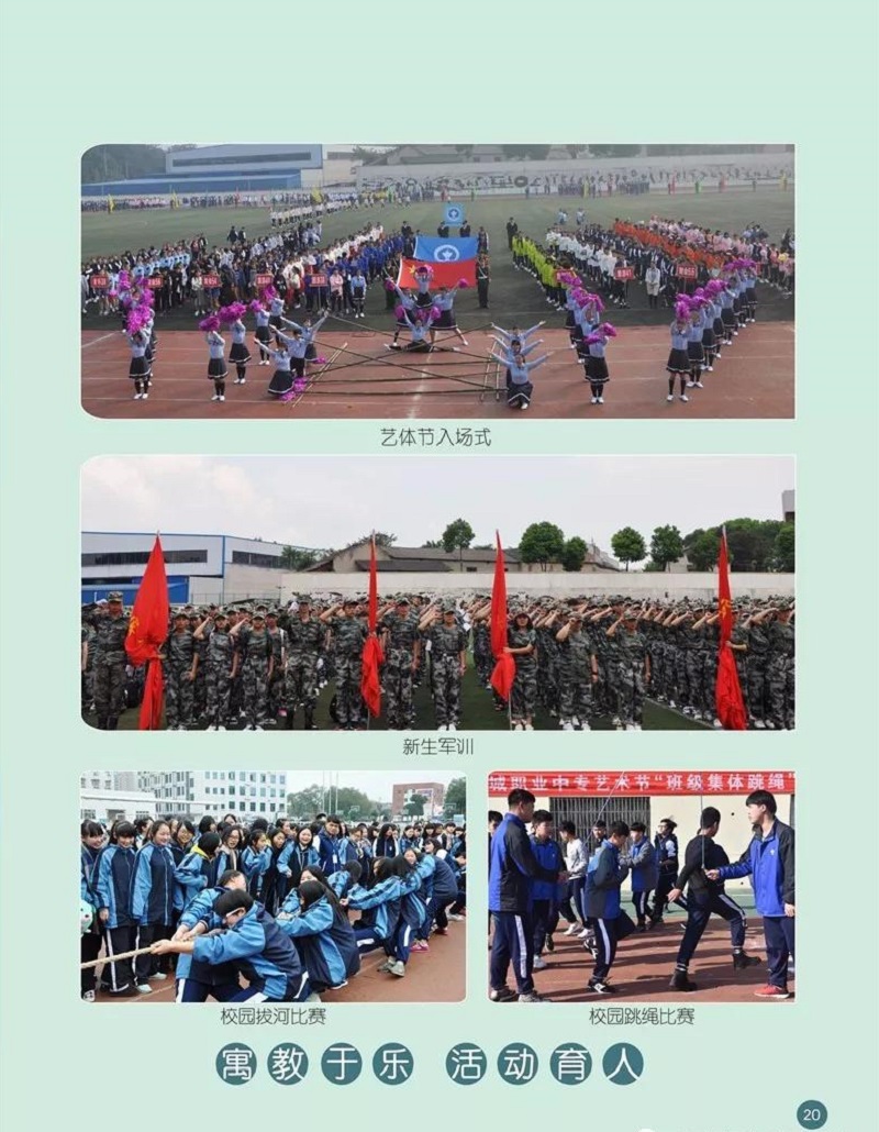 湖南都市职业学院