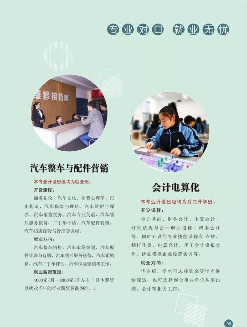 湖南都市职业学院