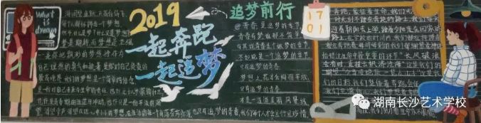 湖南长沙艺术学校