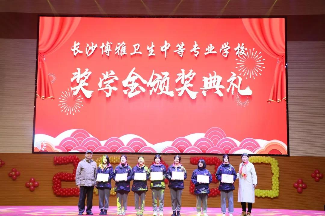 长沙博雅卫生中等专业学校