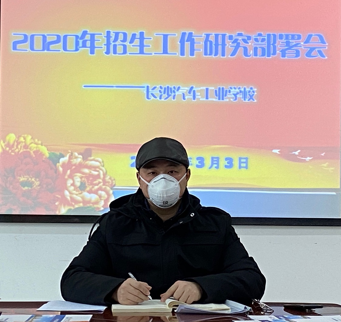  长沙汽车工业学校 