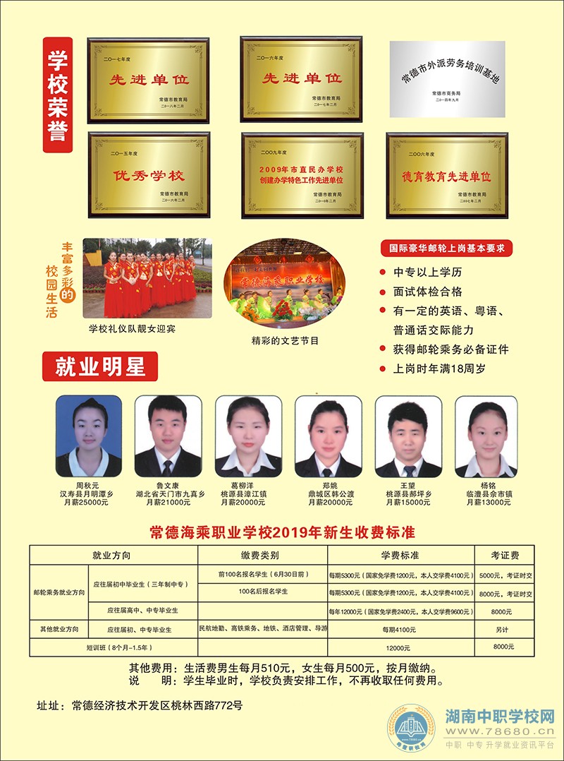 湖南中专职高学校-迪育桥职校网