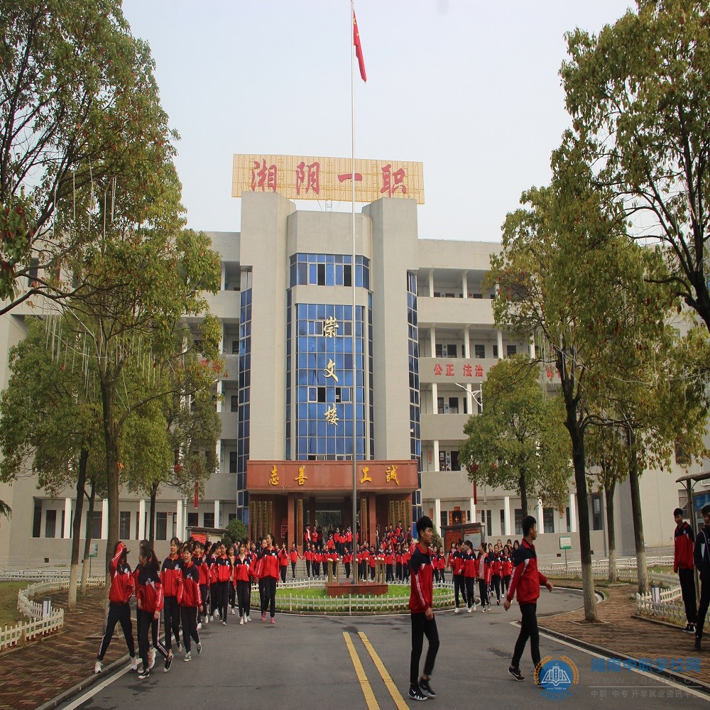 湘阴县第一职业中等专业学校教学楼