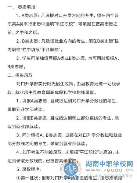  湖南中专职高学校-迪育桥职校网