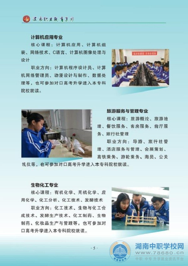 湖南中专职高学校-迪育桥职校网