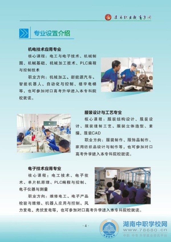 湖南中专职高学校-迪育桥职校网