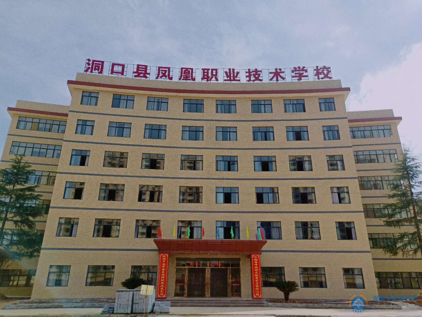 洞口县凤凰职业技术学校教学楼