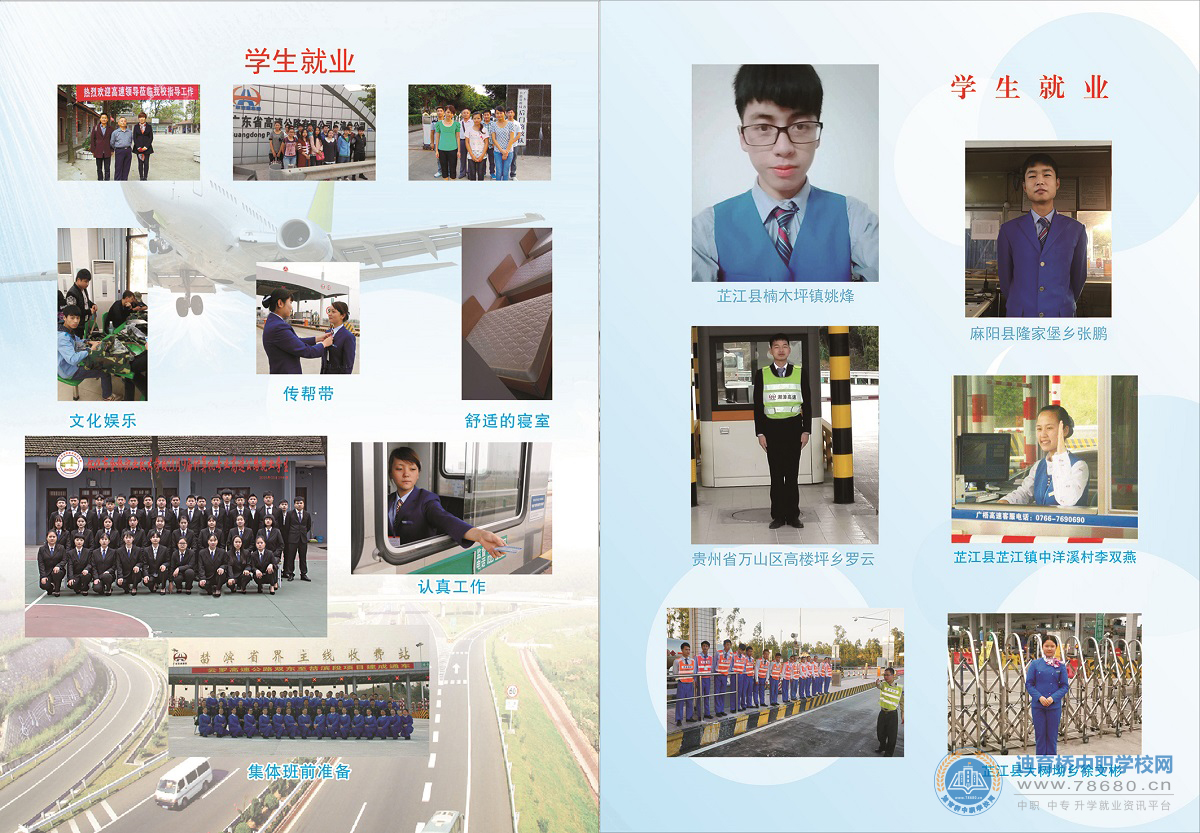  湖南中专职高学校-迪育桥职校网 