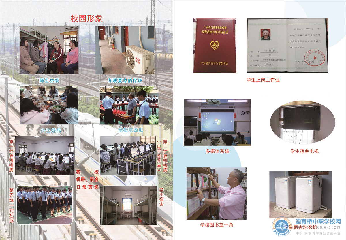  湖南中专职高学校-迪育桥职校网 
