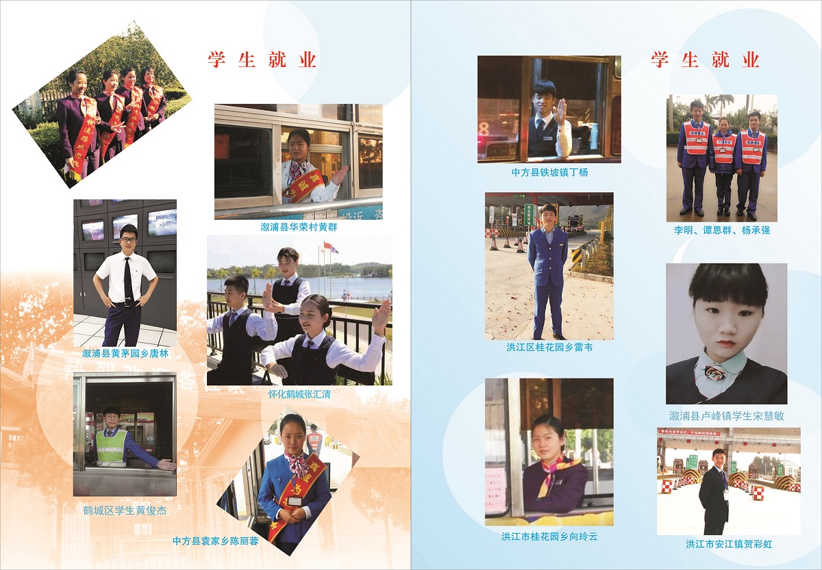 湖南中专职高学校-迪育桥职校网 