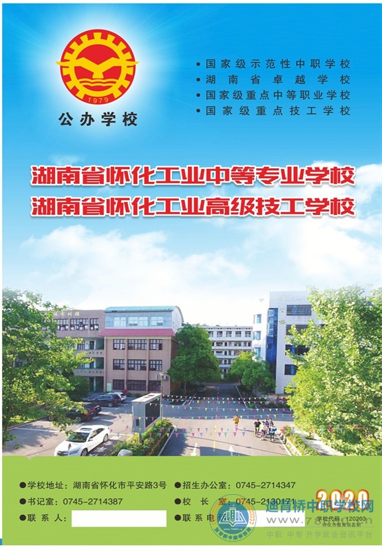  湖南中专职高学校-迪育桥职校网 