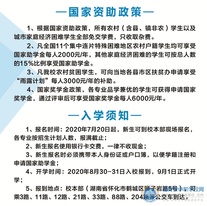  湖南中专职高学校-迪育桥职校网