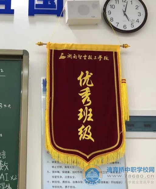  湖南中专职高学校-迪育桥职校网 