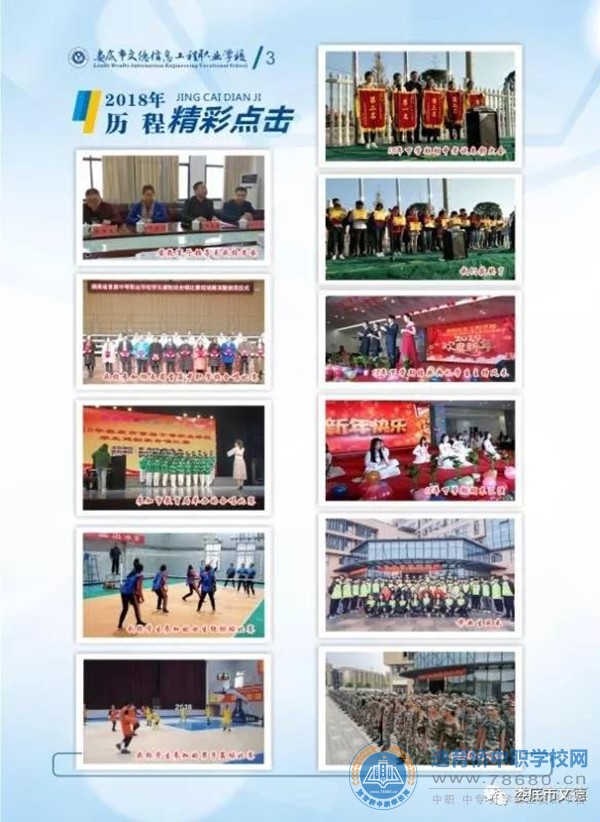  湖南中专职高学校-迪育桥职校网 