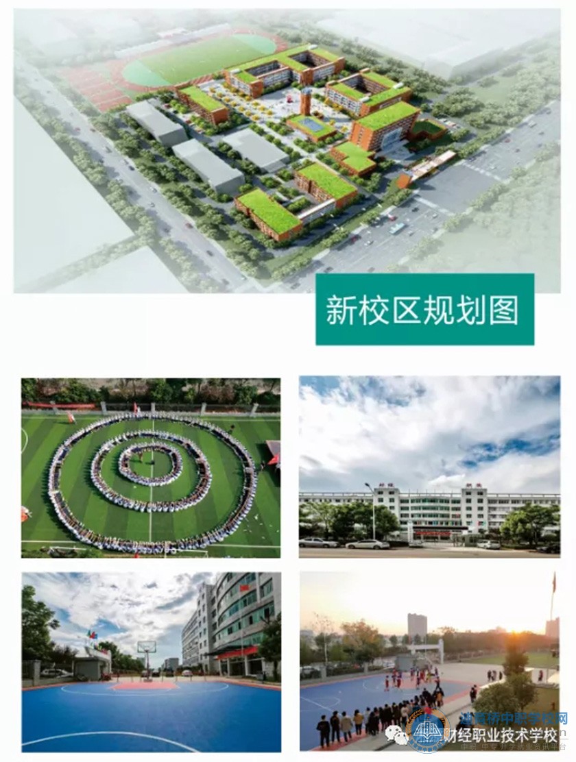 湘潭财经职业技术学校2021年招生简章