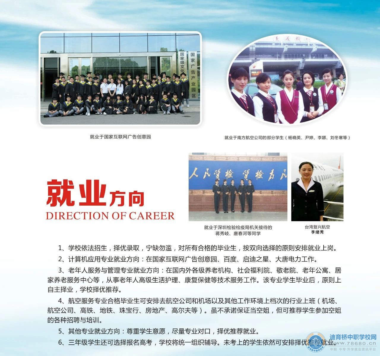 湖南省有色金属中等专业学校2021年招生简章