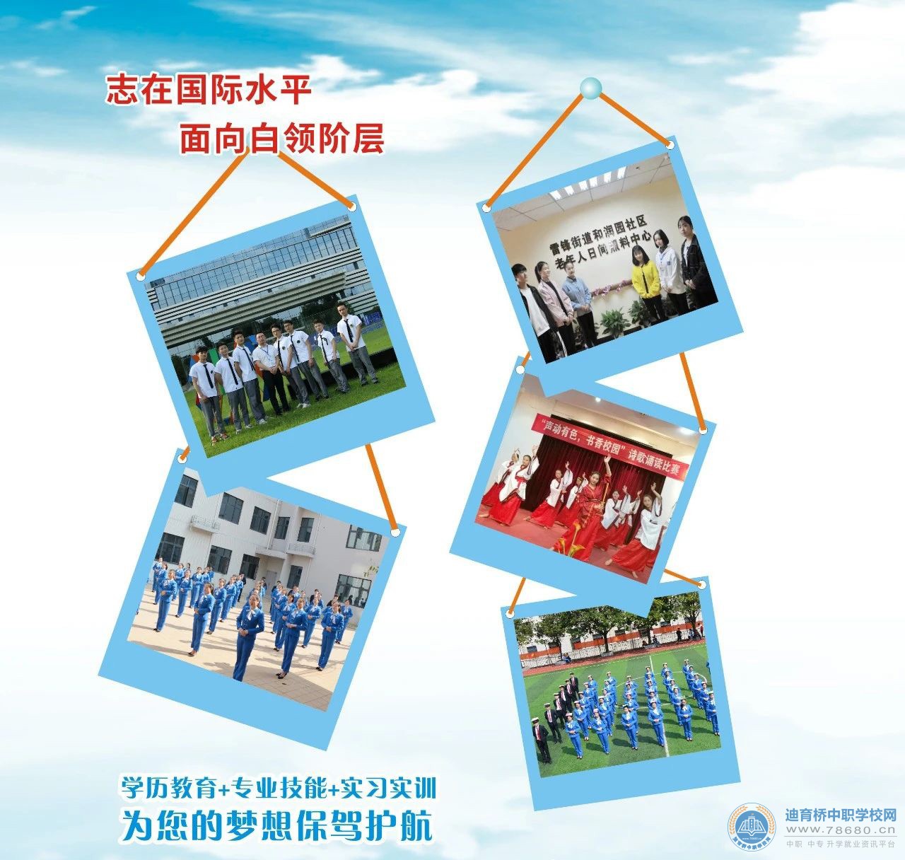 湖南省有色金属中等专业学校2021年招生简章